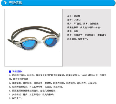 高級電鍍硅膠游泳眼鏡G0612 功能、價格與廠家介紹
