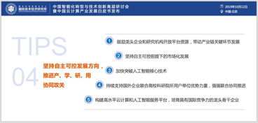 《中國云產(chǎn)業(yè)發(fā)展白皮書》解讀 芯片自主可控成關(guān)鍵，5G、云、AI共筑發(fā)展新引擎